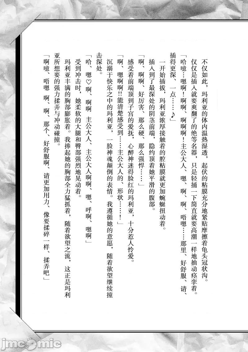 因为神搞错了死了之后被塞了一堆作弊性能丢到了异世界 因为神搞错了死了之后被塞了一堆作弊性能丢到了异世界 单行本3 后记 第7页