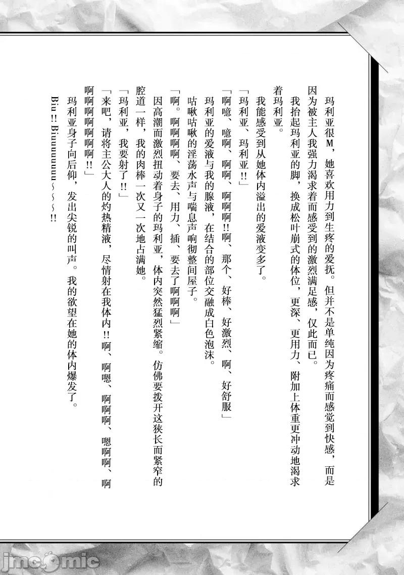 因为神搞错了死了之后被塞了一堆作弊性能丢到了异世界 因为神搞错了死了之后被塞了一堆作弊性能丢到了异世界 单行本3 后记 第8页