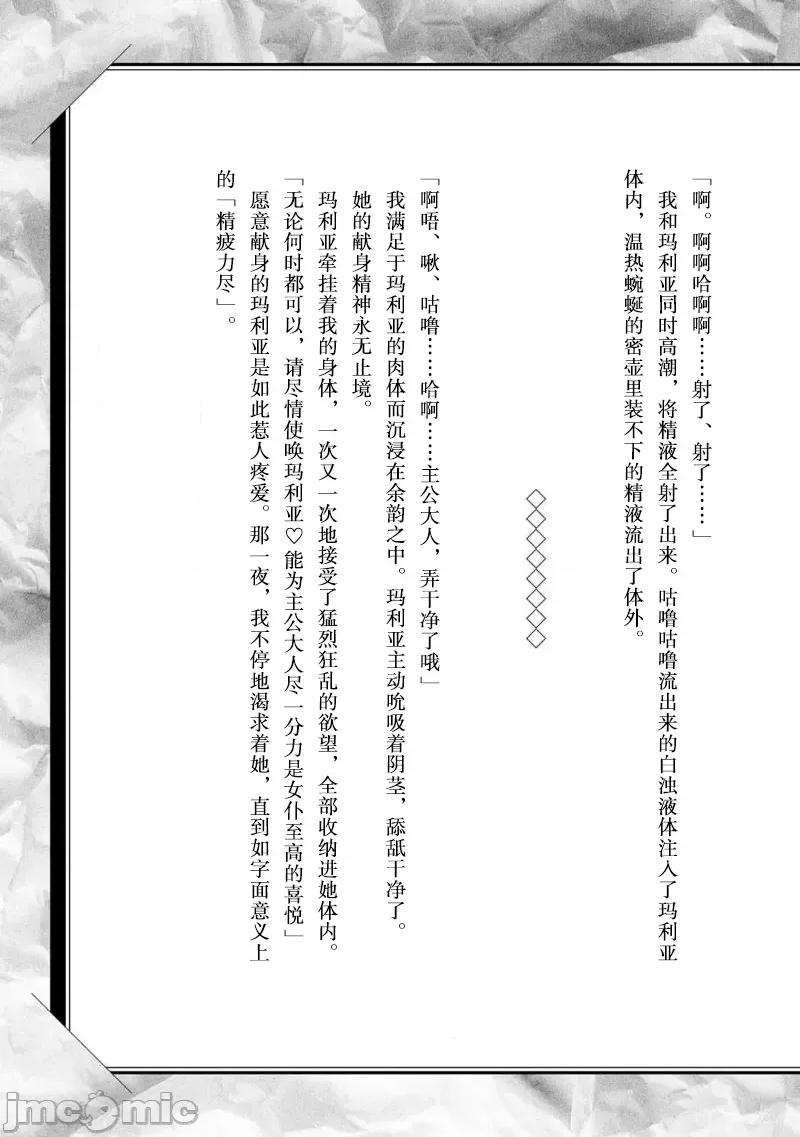 因为神搞错了死了之后被塞了一堆作弊性能丢到了异世界 因为神搞错了死了之后被塞了一堆作弊性能丢到了异世界 单行本3 后记 第9页