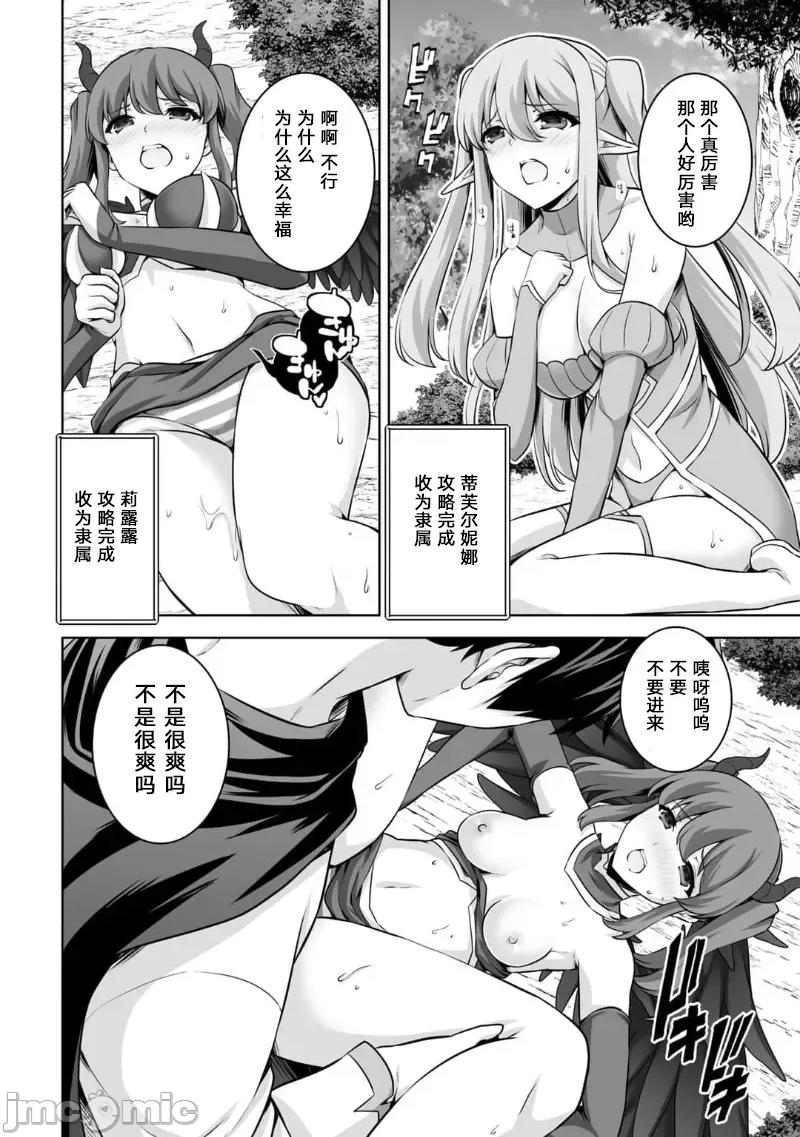 因为神搞错了死了之后被塞了一堆作弊性能丢到了异世界 因为神搞错了死了之后被塞了一堆作弊性能丢到了异世界 16 第14页
