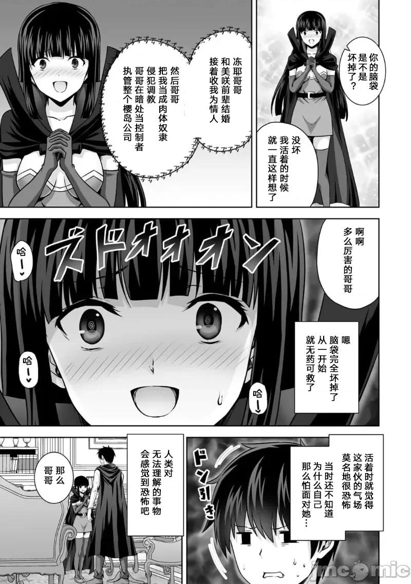 因为神搞错了死了之后被塞了一堆作弊性能丢到了异世界 因为神搞错了死了之后被塞了一堆作弊性能丢到了异世界 16 第39页