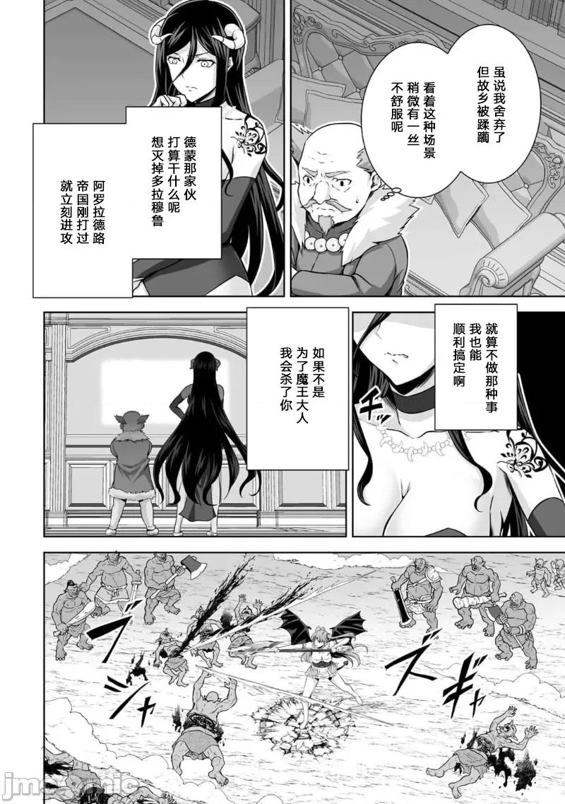 因为神搞错了死了之后被塞了一堆作弊性能丢到了异世界 因为神搞错了死了之后被塞了一堆作弊性能丢到了异世界 18 第32页