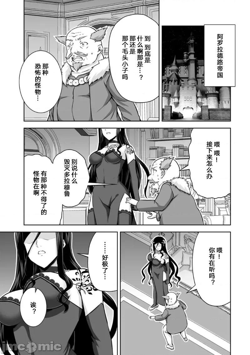 因为神搞错了死了之后被塞了一堆作弊性能丢到了异世界 因为神搞错了死了之后被塞了一堆作弊性能丢到了异世界 20 第17页