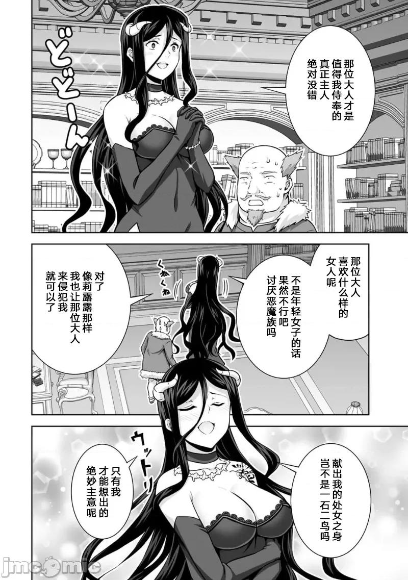 因为神搞错了死了之后被塞了一堆作弊性能丢到了异世界 因为神搞错了死了之后被塞了一堆作弊性能丢到了异世界 20 第18页
