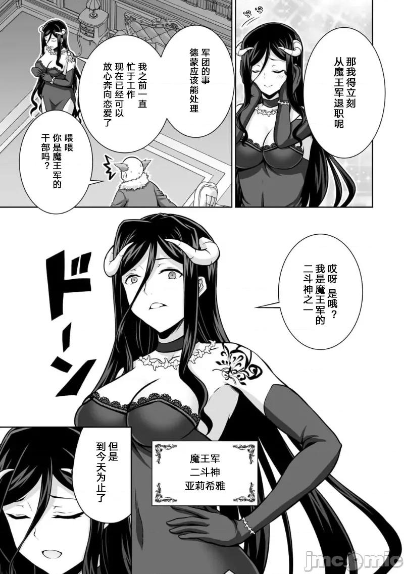 因为神搞错了死了之后被塞了一堆作弊性能丢到了异世界 因为神搞错了死了之后被塞了一堆作弊性能丢到了异世界 20 第19页