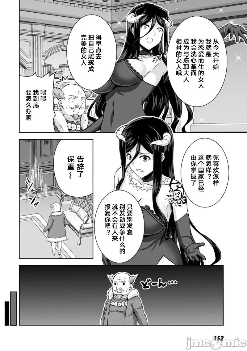 因为神搞错了死了之后被塞了一堆作弊性能丢到了异世界 因为神搞错了死了之后被塞了一堆作弊性能丢到了异世界 20 第20页