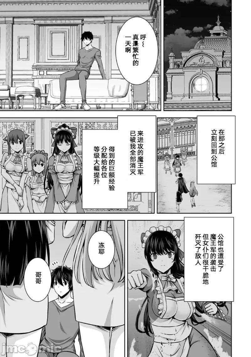 因为神搞错了死了之后被塞了一堆作弊性能丢到了异世界 因为神搞错了死了之后被塞了一堆作弊性能丢到了异世界 20 第21页