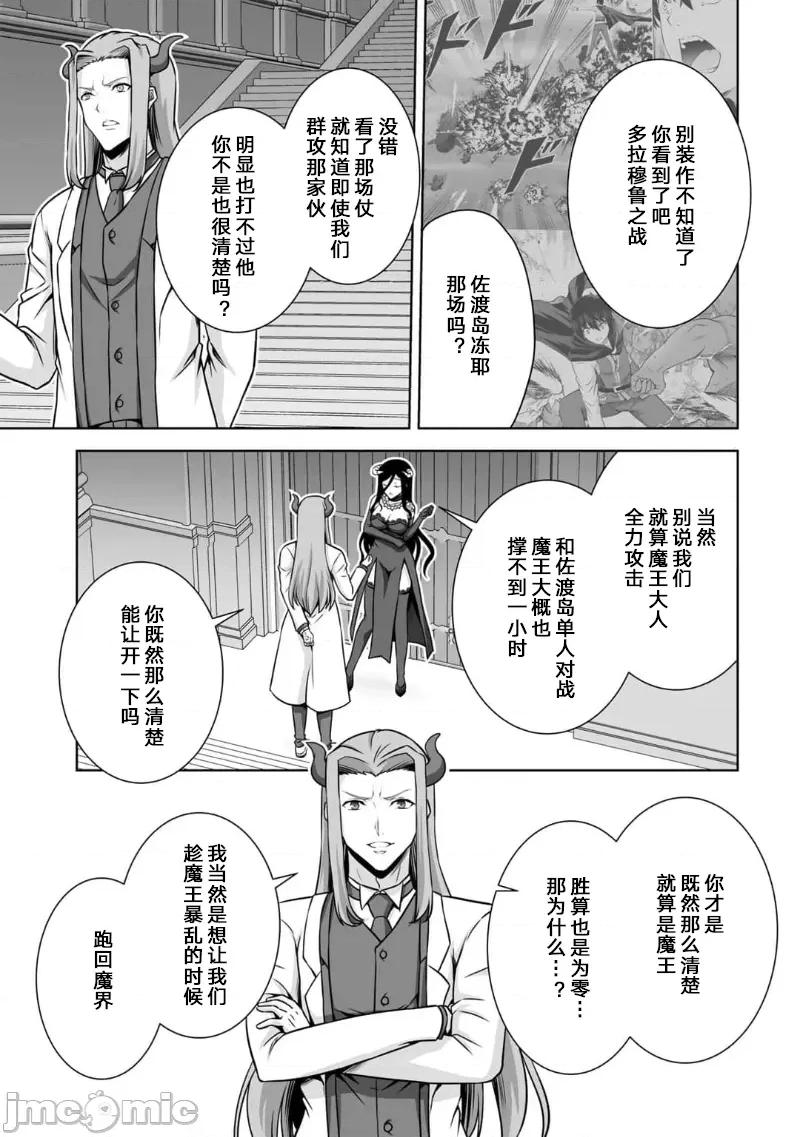 因为神搞错了死了之后被塞了一堆作弊性能丢到了异世界 因为神搞错了死了之后被塞了一堆作弊性能丢到了异世界 21 第9页