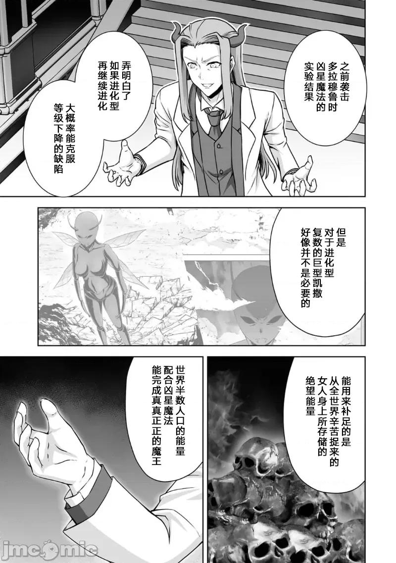 因为神搞错了死了之后被塞了一堆作弊性能丢到了异世界 因为神搞错了死了之后被塞了一堆作弊性能丢到了异世界 21 第11页