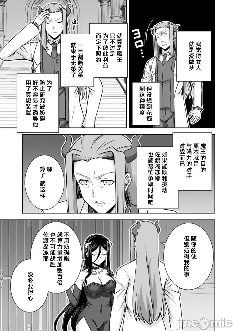 因为神搞错了死了之后被塞了一堆作弊性能丢到了异世界 因为神搞错了死了之后被塞了一堆作弊性能丢到了异世界 21 第13页