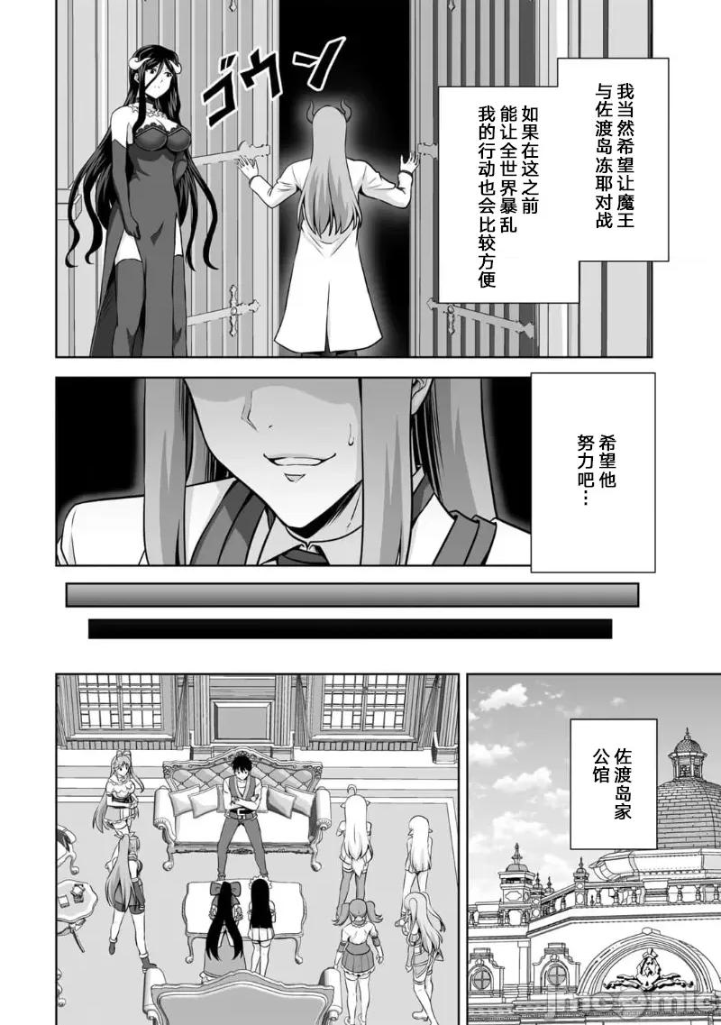 因为神搞错了死了之后被塞了一堆作弊性能丢到了异世界 因为神搞错了死了之后被塞了一堆作弊性能丢到了异世界 21 第14页