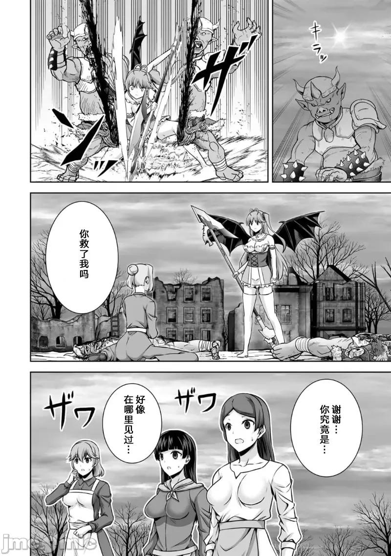 因为神搞错了死了之后被塞了一堆作弊性能丢到了异世界 因为神搞错了死了之后被塞了一堆作弊性能丢到了异世界 21 第24页