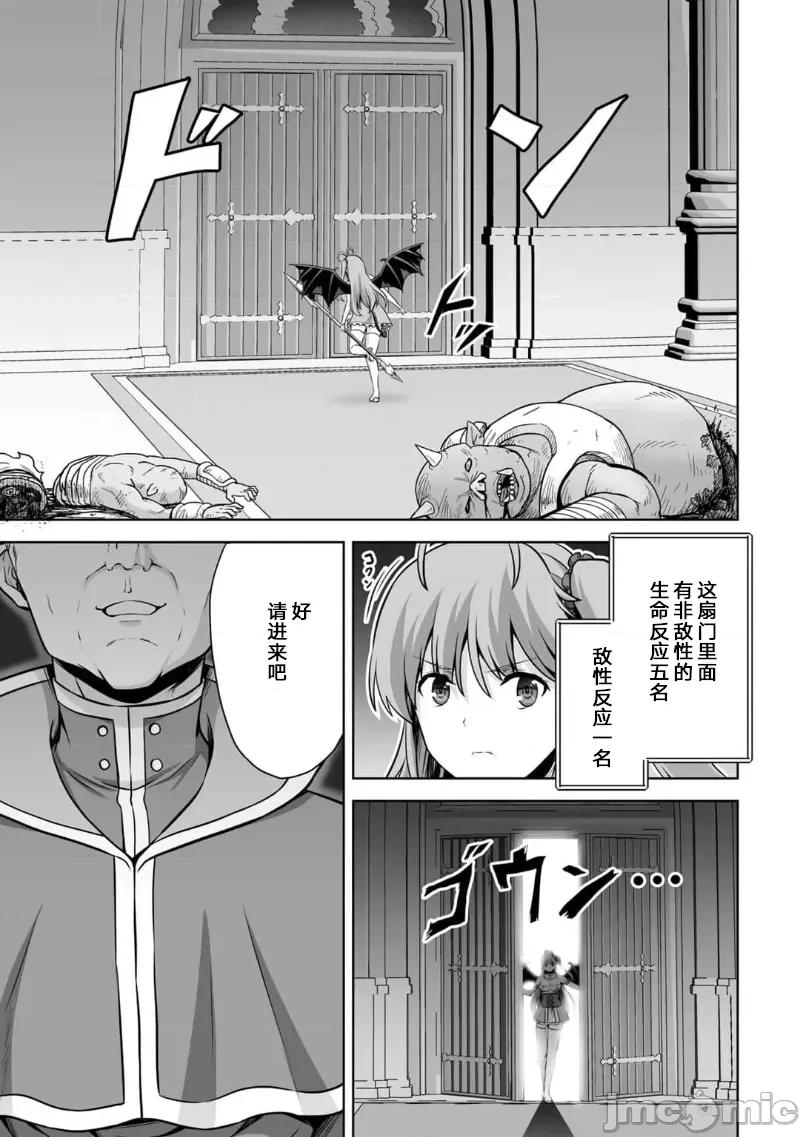 因为神搞错了死了之后被塞了一堆作弊性能丢到了异世界 因为神搞错了死了之后被塞了一堆作弊性能丢到了异世界 21 第35页