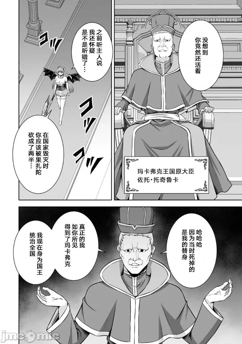 因为神搞错了死了之后被塞了一堆作弊性能丢到了异世界 因为神搞错了死了之后被塞了一堆作弊性能丢到了异世界 21 第36页