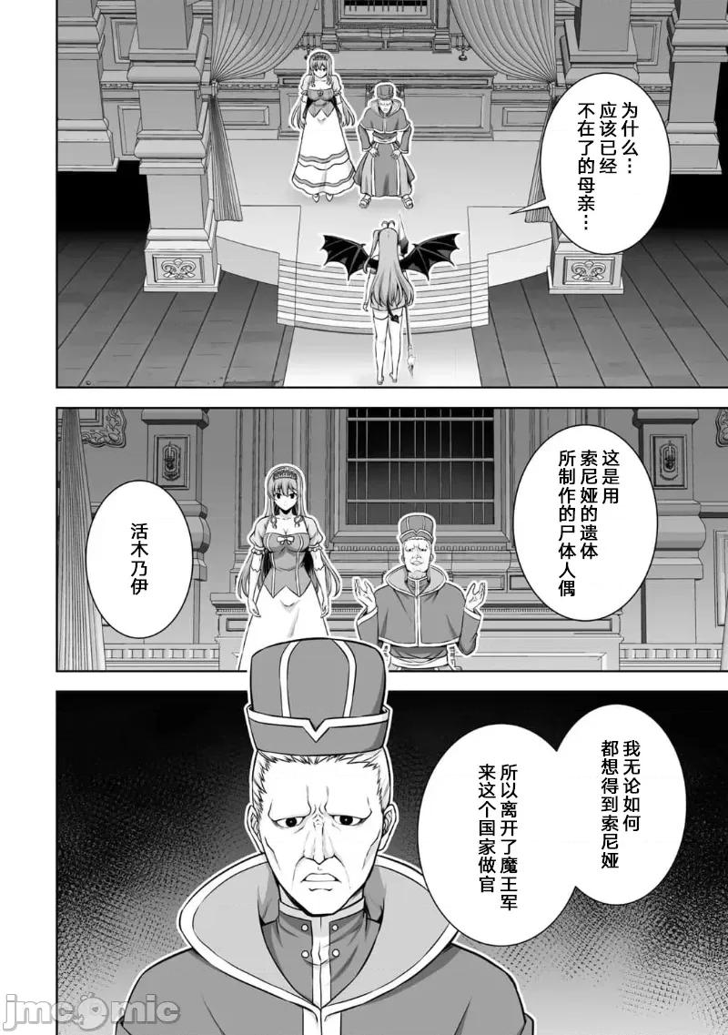 因为神搞错了死了之后被塞了一堆作弊性能丢到了异世界 因为神搞错了死了之后被塞了一堆作弊性能丢到了异世界 22 第2页