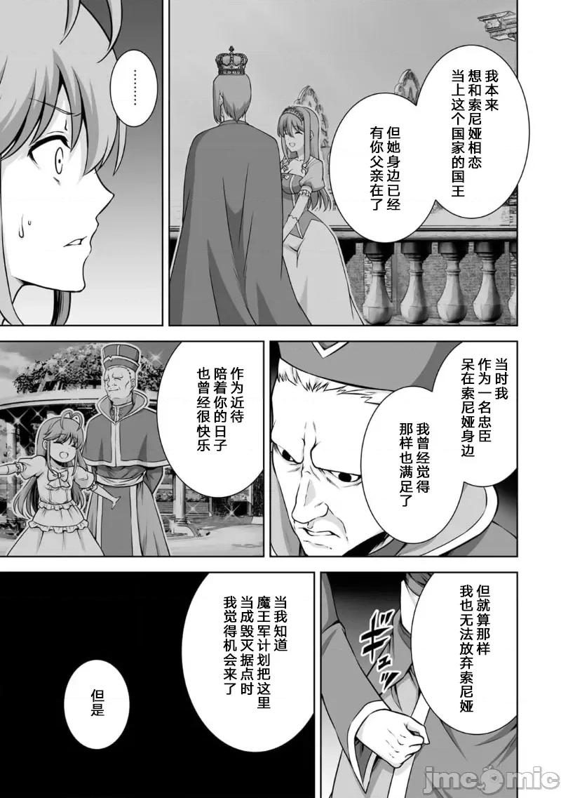因为神搞错了死了之后被塞了一堆作弊性能丢到了异世界 因为神搞错了死了之后被塞了一堆作弊性能丢到了异世界 22 第3页