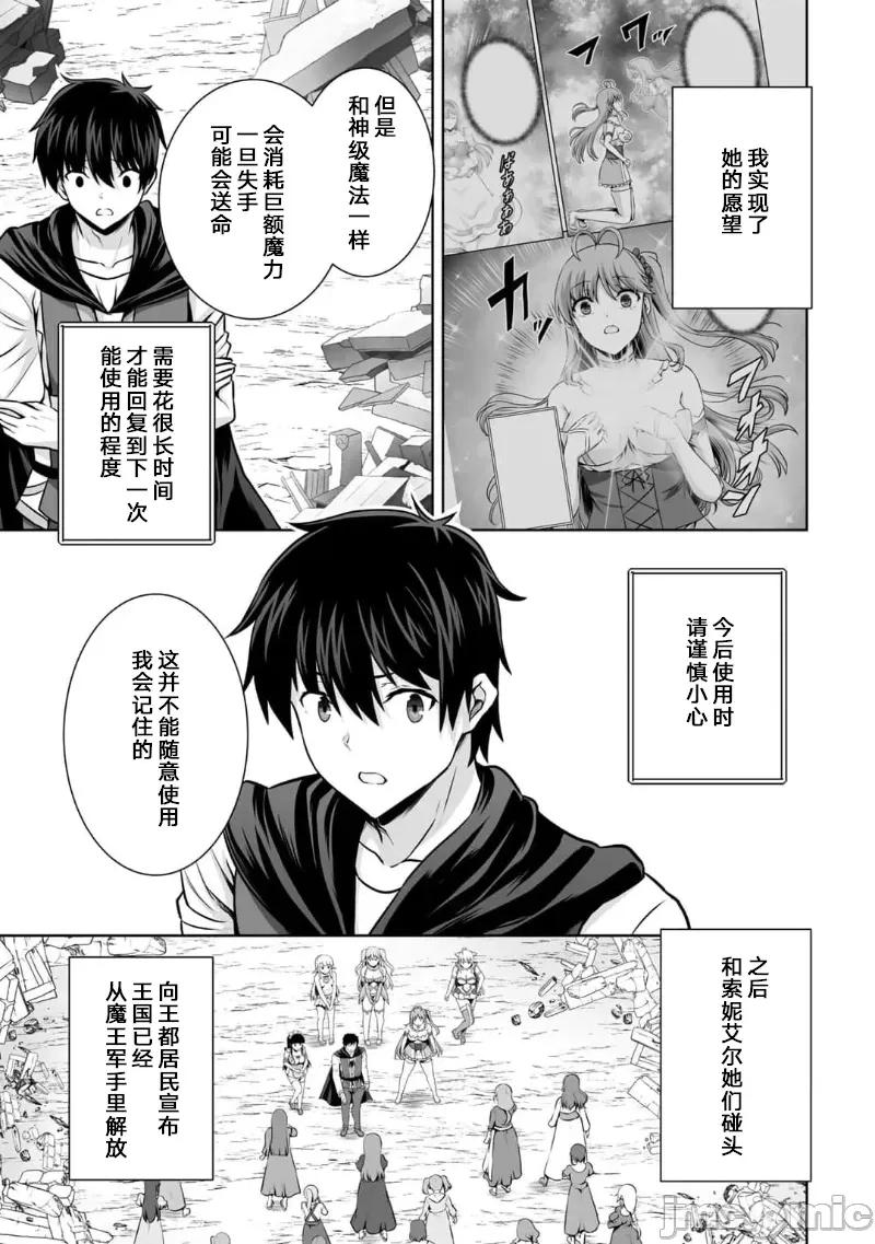 因为神搞错了死了之后被塞了一堆作弊性能丢到了异世界 因为神搞错了死了之后被塞了一堆作弊性能丢到了异世界 22 第13页