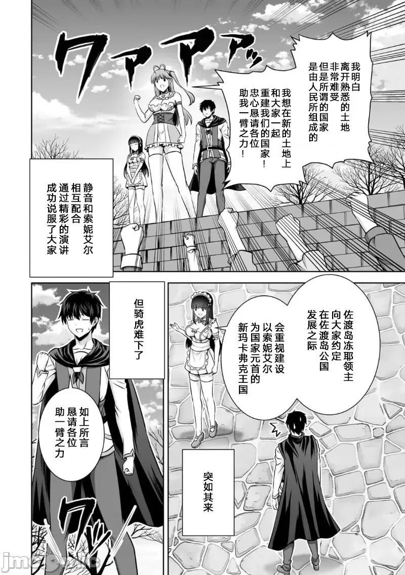 因为神搞错了死了之后被塞了一堆作弊性能丢到了异世界 因为神搞错了死了之后被塞了一堆作弊性能丢到了异世界 22 第16页