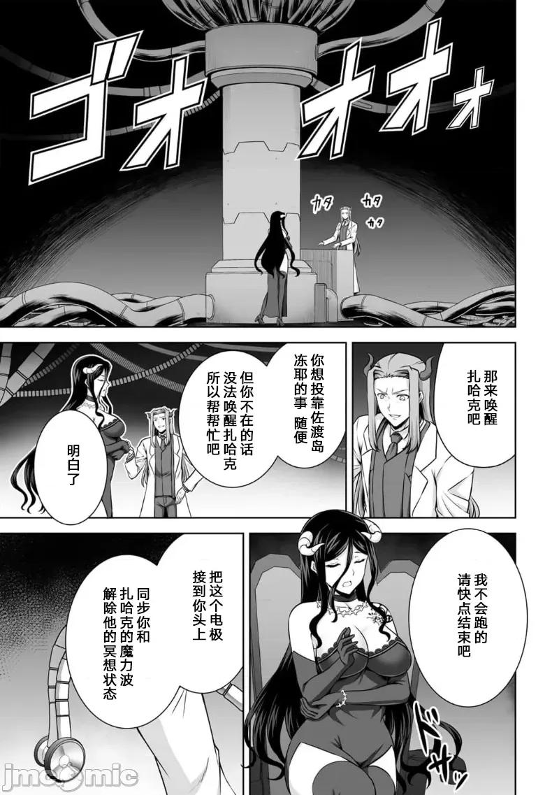 因为神搞错了死了之后被塞了一堆作弊性能丢到了异世界 因为神搞错了死了之后被塞了一堆作弊性能丢到了异世界 22 第21页