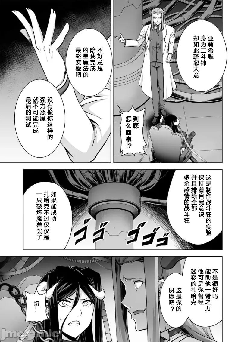 因为神搞错了死了之后被塞了一堆作弊性能丢到了异世界 因为神搞错了死了之后被塞了一堆作弊性能丢到了异世界 22 第23页