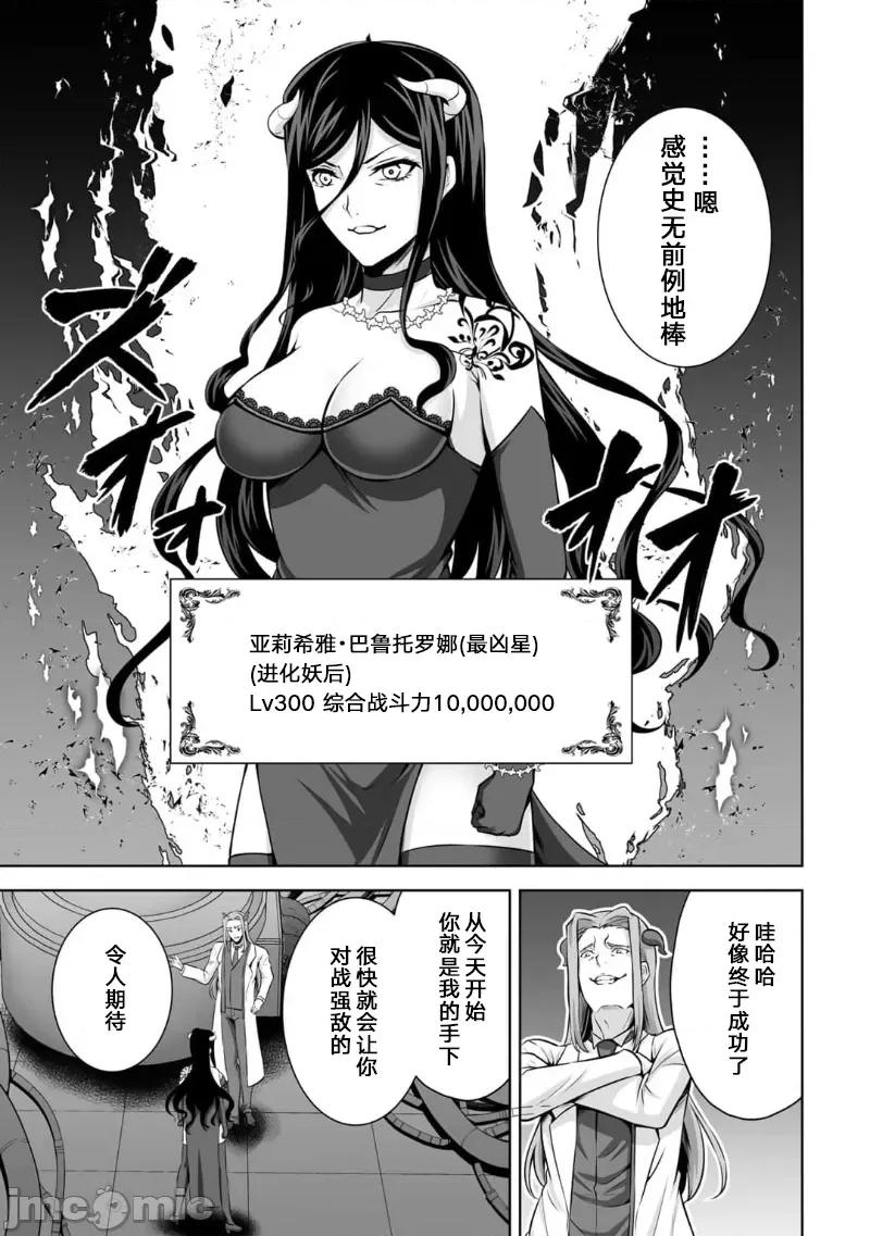 因为神搞错了死了之后被塞了一堆作弊性能丢到了异世界 因为神搞错了死了之后被塞了一堆作弊性能丢到了异世界 23 第3页