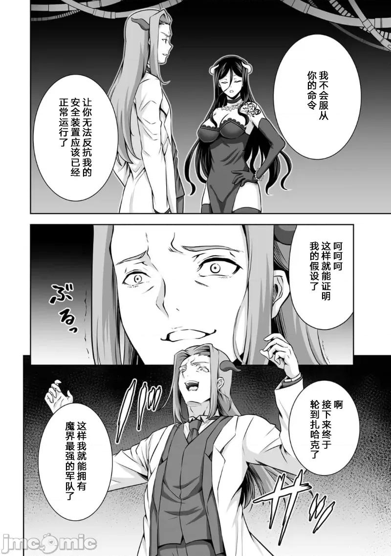 因为神搞错了死了之后被塞了一堆作弊性能丢到了异世界 因为神搞错了死了之后被塞了一堆作弊性能丢到了异世界 23 第4页
