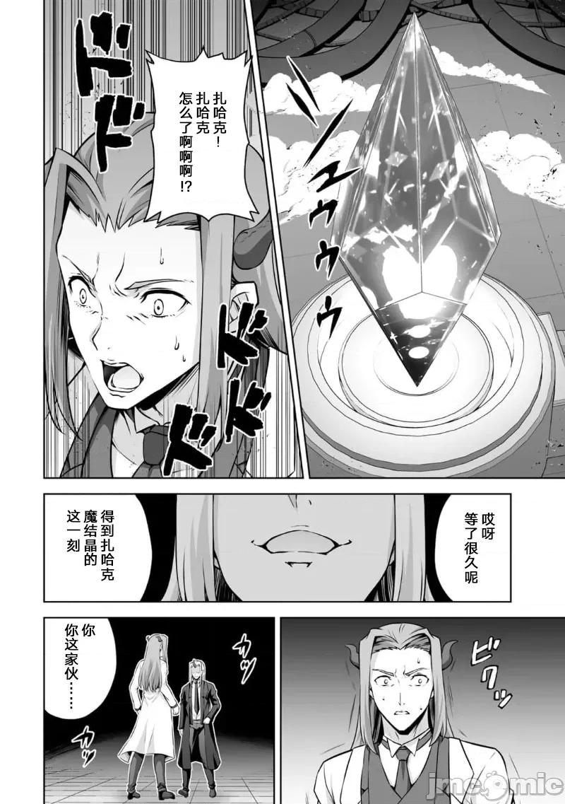 因为神搞错了死了之后被塞了一堆作弊性能丢到了异世界 因为神搞错了死了之后被塞了一堆作弊性能丢到了异世界 23 第6页