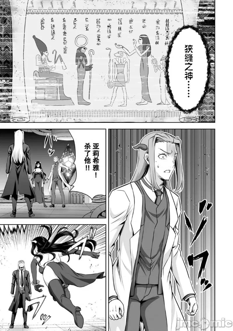 因为神搞错了死了之后被塞了一堆作弊性能丢到了异世界 因为神搞错了死了之后被塞了一堆作弊性能丢到了异世界 23 第11页