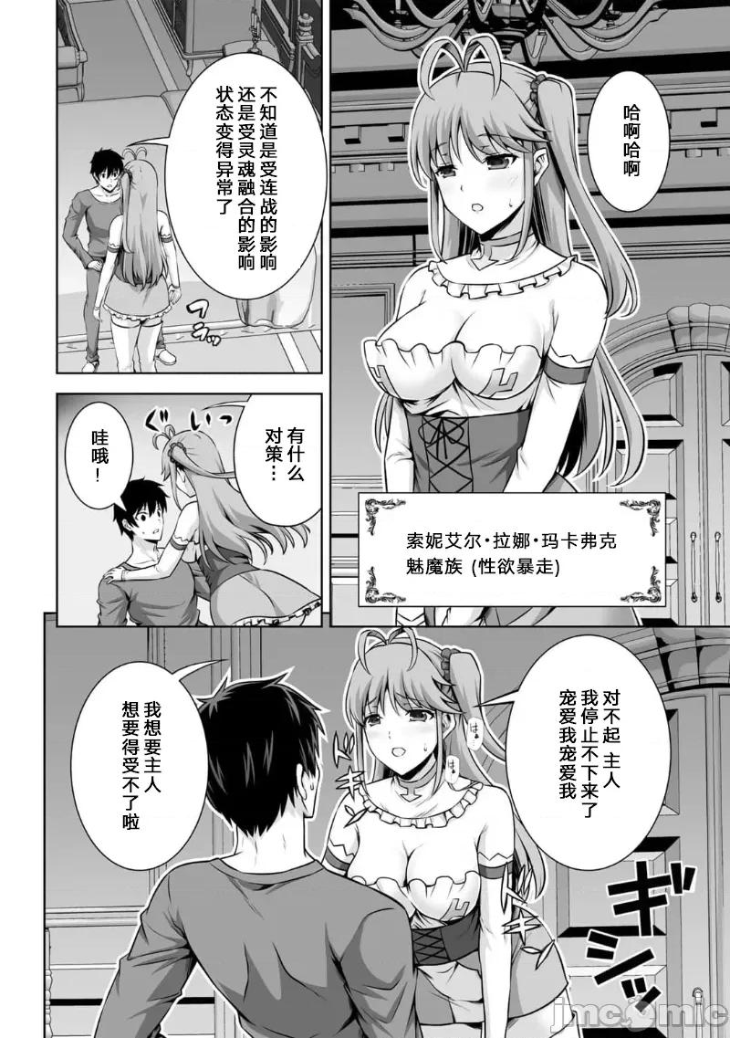 因为神搞错了死了之后被塞了一堆作弊性能丢到了异世界 因为神搞错了死了之后被塞了一堆作弊性能丢到了异世界 23 第20页