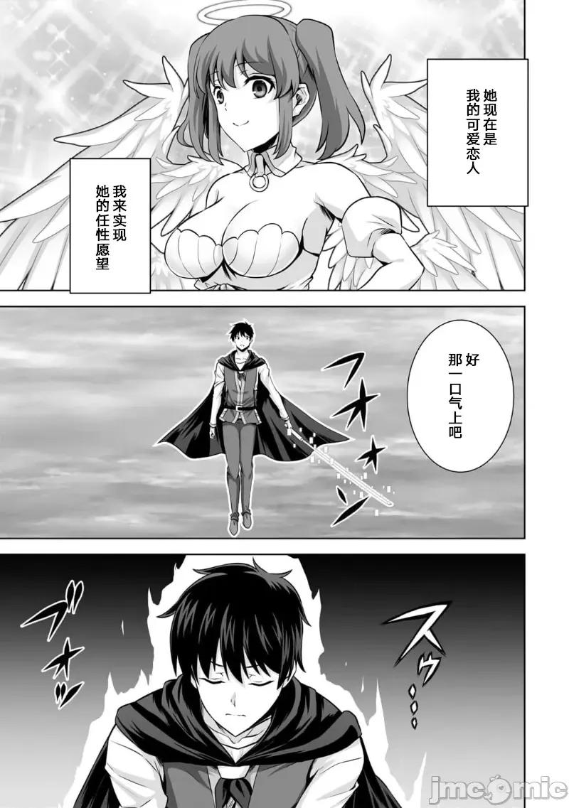 因为神搞错了死了之后被塞了一堆作弊性能丢到了异世界 因为神搞错了死了之后被塞了一堆作弊性能丢到了异世界 23 第33页