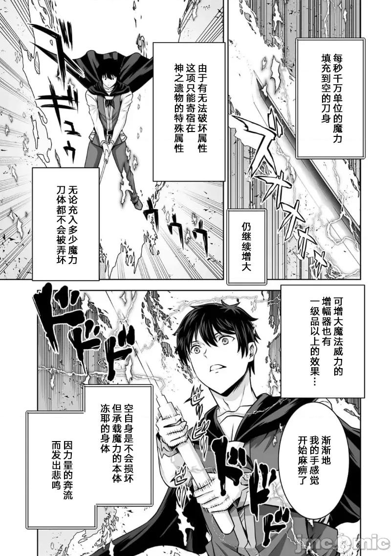 因为神搞错了死了之后被塞了一堆作弊性能丢到了异世界 因为神搞错了死了之后被塞了一堆作弊性能丢到了异世界 23 第35页