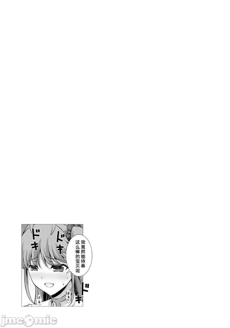 因为神搞错了死了之后被塞了一堆作弊性能丢到了异世界 因为神搞错了死了之后被塞了一堆作弊性能丢到了异世界 23 第37页
