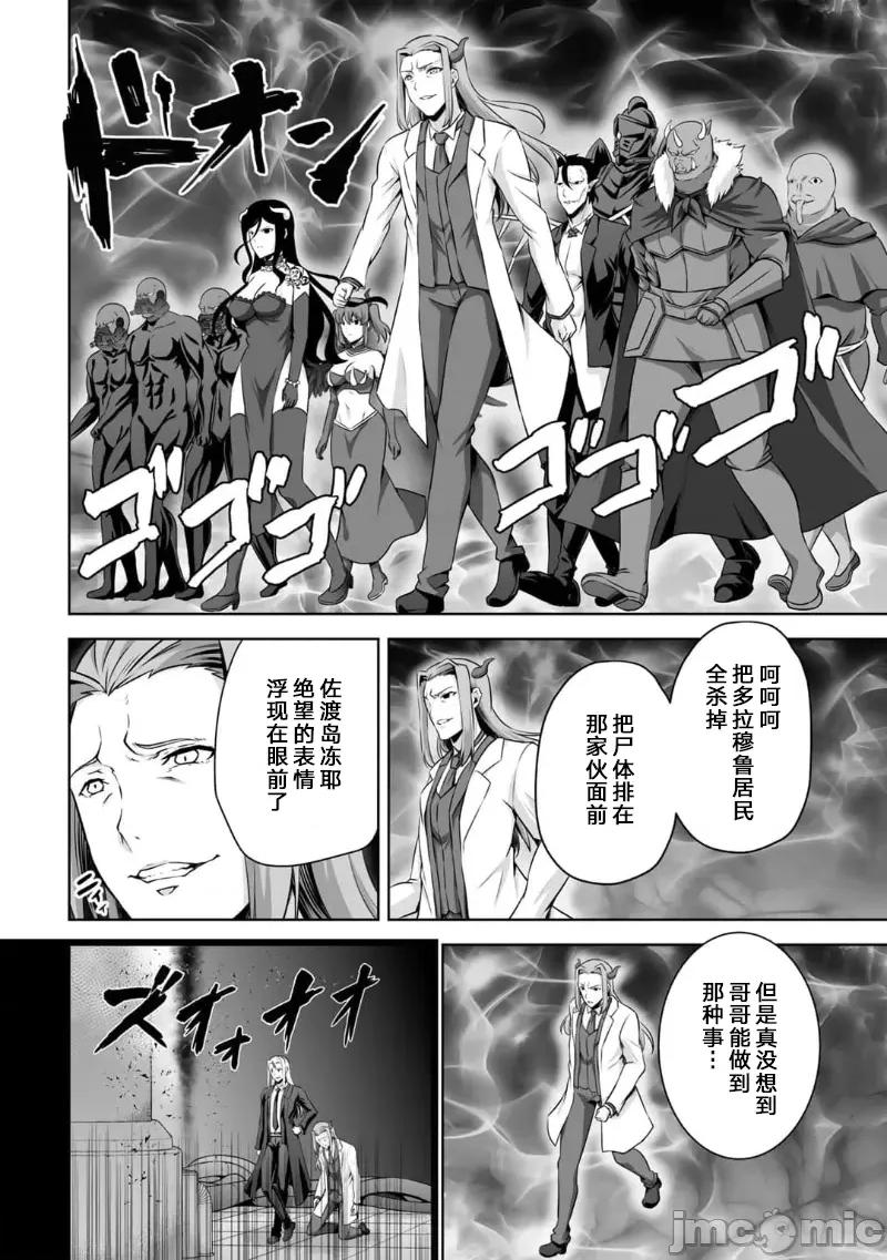 因为神搞错了死了之后被塞了一堆作弊性能丢到了异世界 因为神搞错了死了之后被塞了一堆作弊性能丢到了异世界 24 第20页