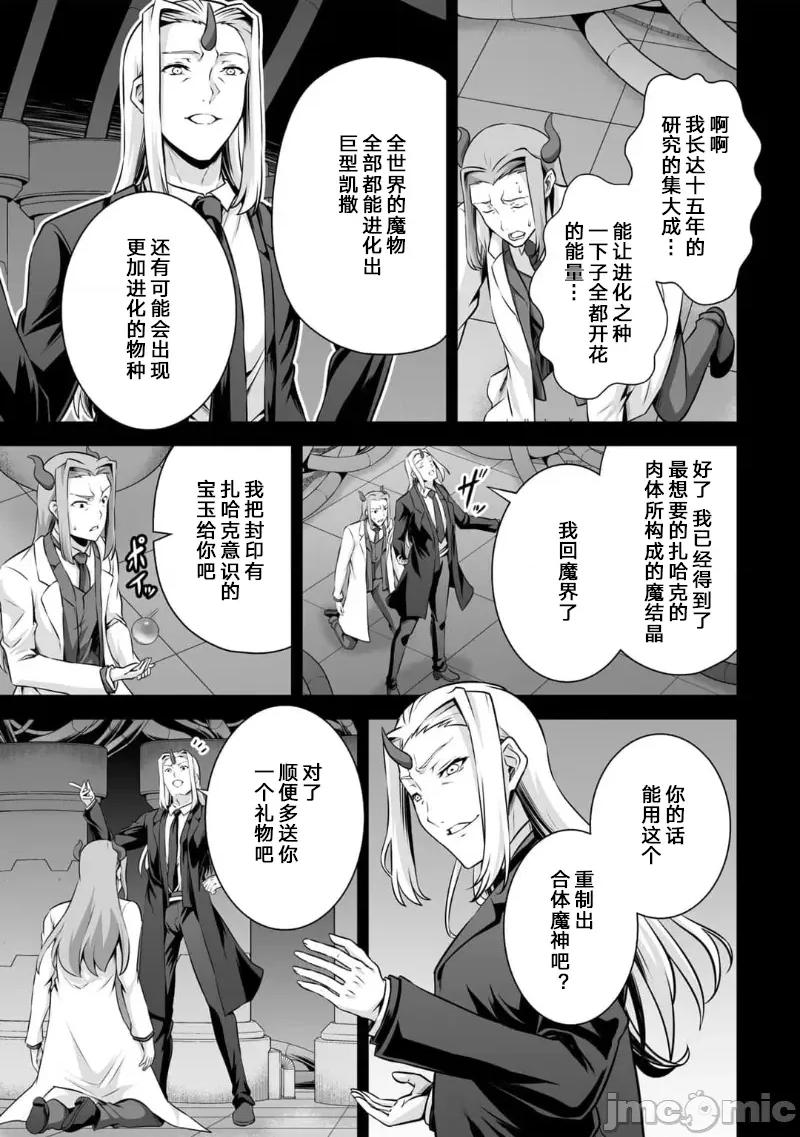 因为神搞错了死了之后被塞了一堆作弊性能丢到了异世界 因为神搞错了死了之后被塞了一堆作弊性能丢到了异世界 24 第21页