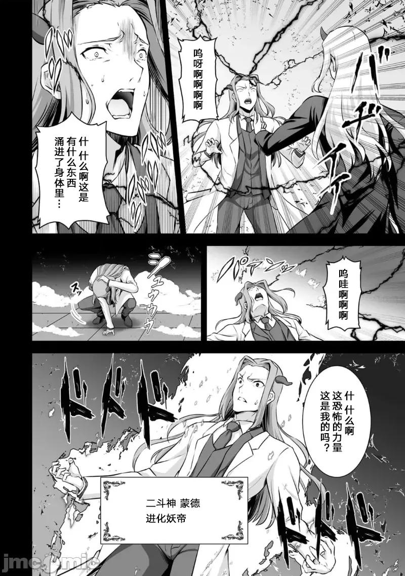 因为神搞错了死了之后被塞了一堆作弊性能丢到了异世界 因为神搞错了死了之后被塞了一堆作弊性能丢到了异世界 24 第22页