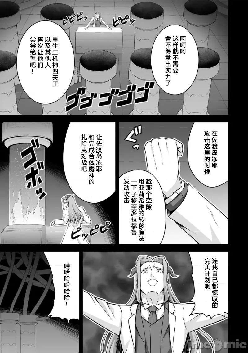 因为神搞错了死了之后被塞了一堆作弊性能丢到了异世界 因为神搞错了死了之后被塞了一堆作弊性能丢到了异世界 24 第25页