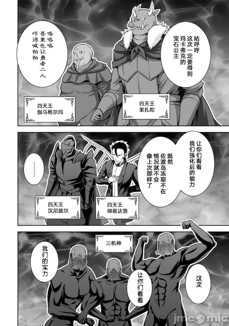 因为神搞错了死了之后被塞了一堆作弊性能丢到了异世界 因为神搞错了死了之后被塞了一堆作弊性能丢到了异世界 24 第26页