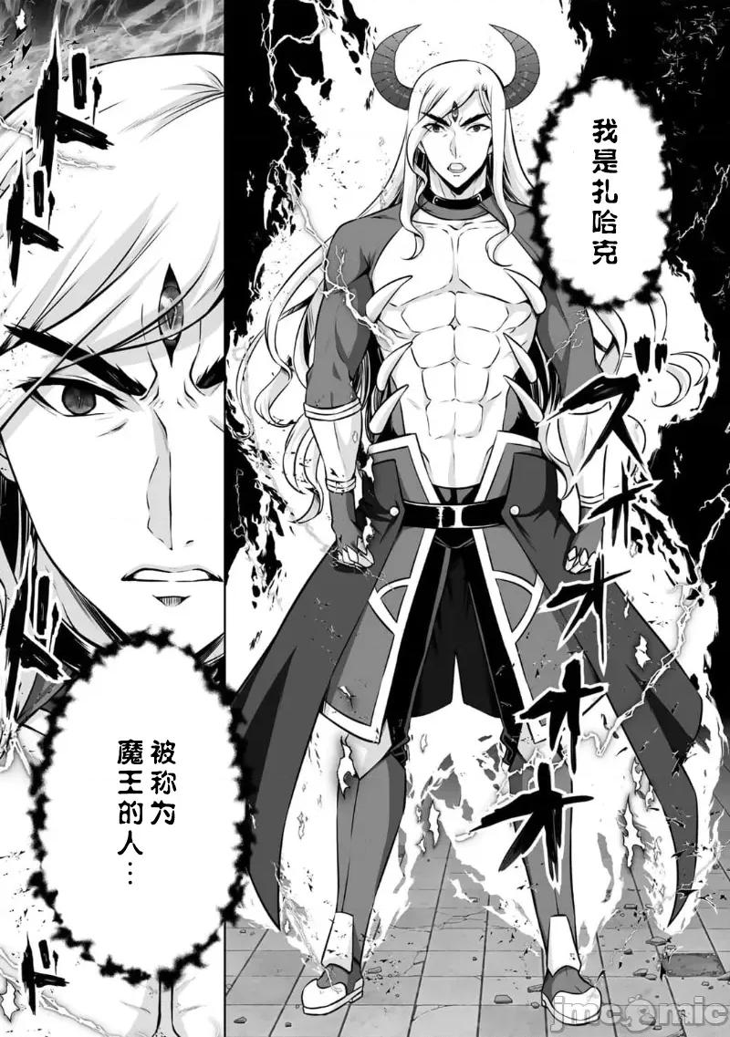 因为神搞错了死了之后被塞了一堆作弊性能丢到了异世界 因为神搞错了死了之后被塞了一堆作弊性能丢到了异世界 24 第30页