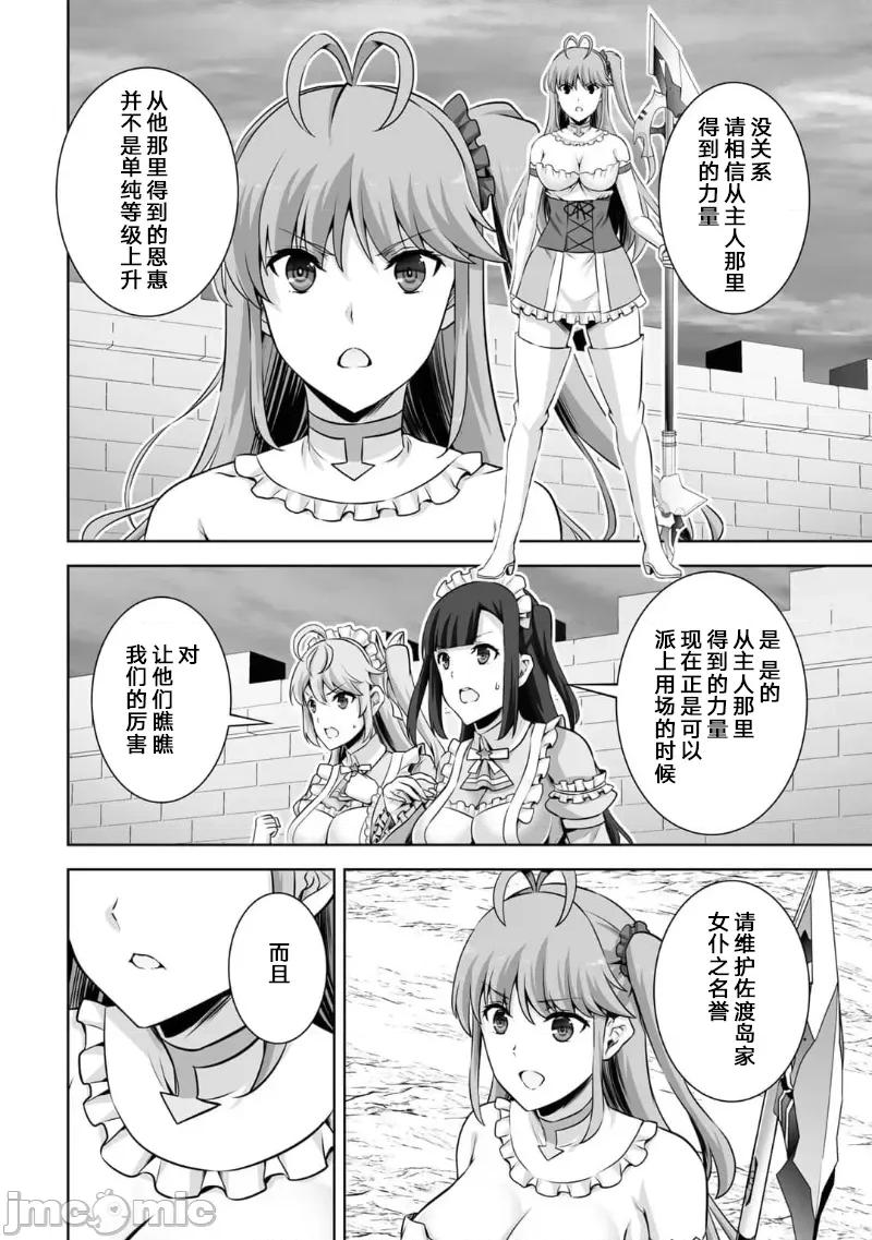 因为神搞错了死了之后被塞了一堆作弊性能丢到了异世界 因为神搞错了死了之后被塞了一堆作弊性能丢到了异世界 25 第6页