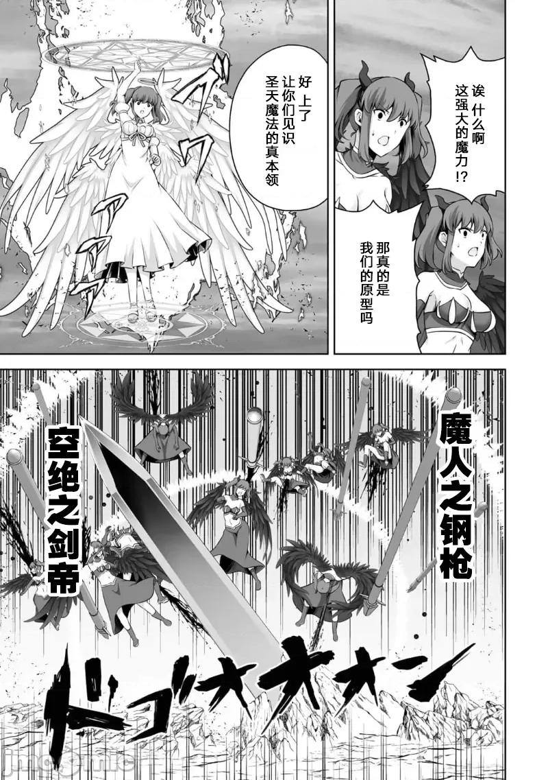 因为神搞错了死了之后被塞了一堆作弊性能丢到了异世界 因为神搞错了死了之后被塞了一堆作弊性能丢到了异世界 25 第13页