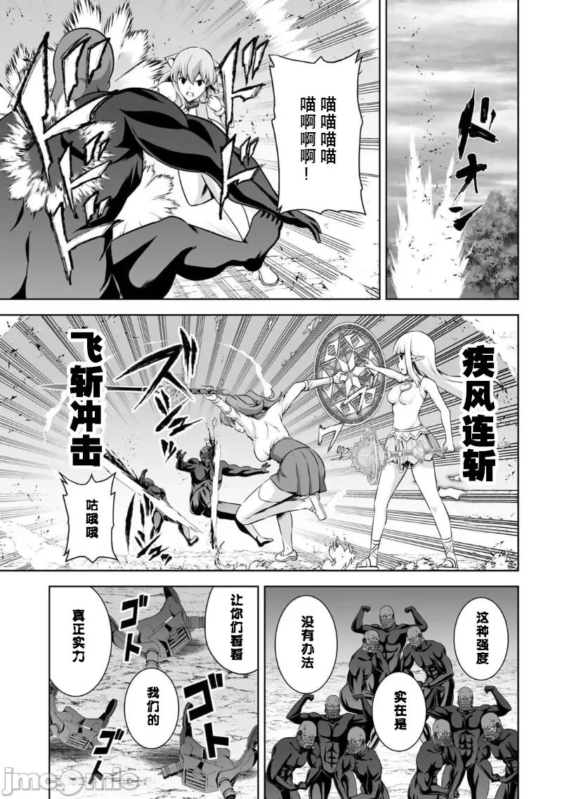 因为神搞错了死了之后被塞了一堆作弊性能丢到了异世界 因为神搞错了死了之后被塞了一堆作弊性能丢到了异世界 25 第23页