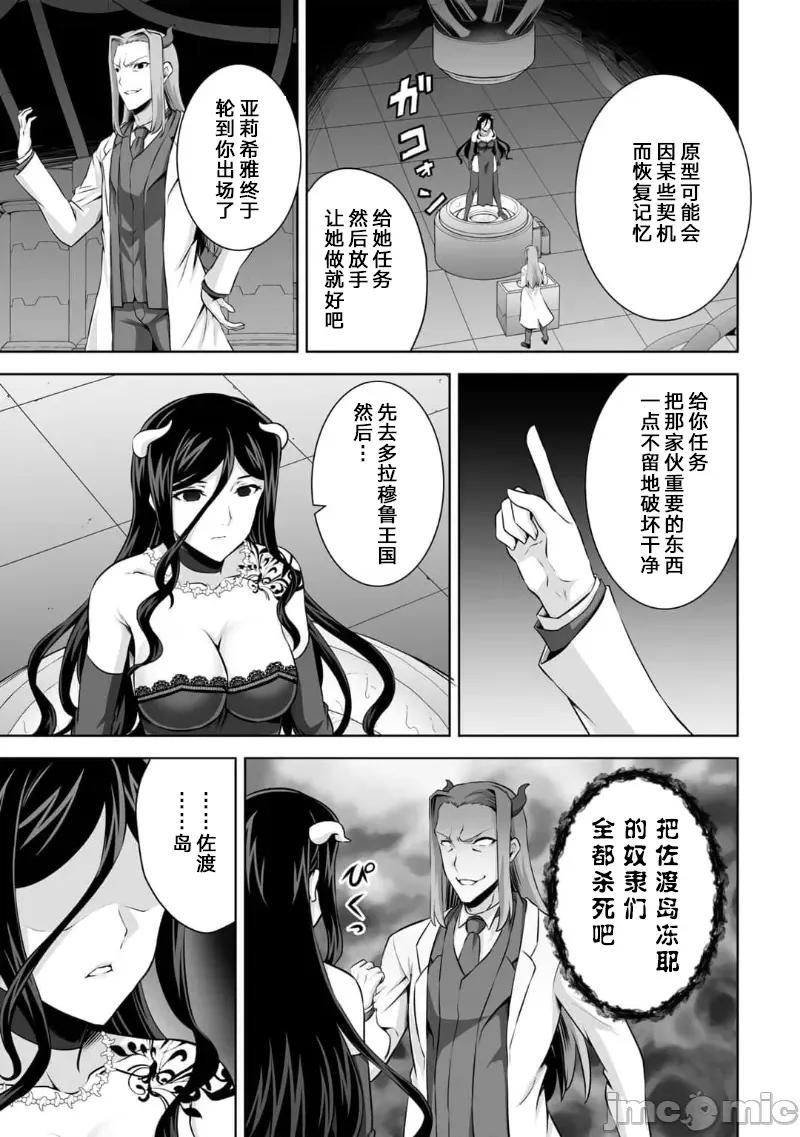 因为神搞错了死了之后被塞了一堆作弊性能丢到了异世界 因为神搞错了死了之后被塞了一堆作弊性能丢到了异世界 25 第31页