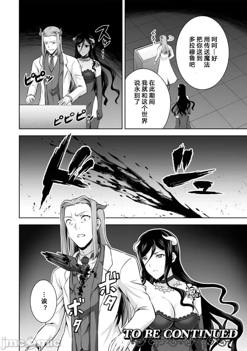 因为神搞错了死了之后被塞了一堆作弊性能丢到了异世界 因为神搞错了死了之后被塞了一堆作弊性能丢到了异世界 25 第32页