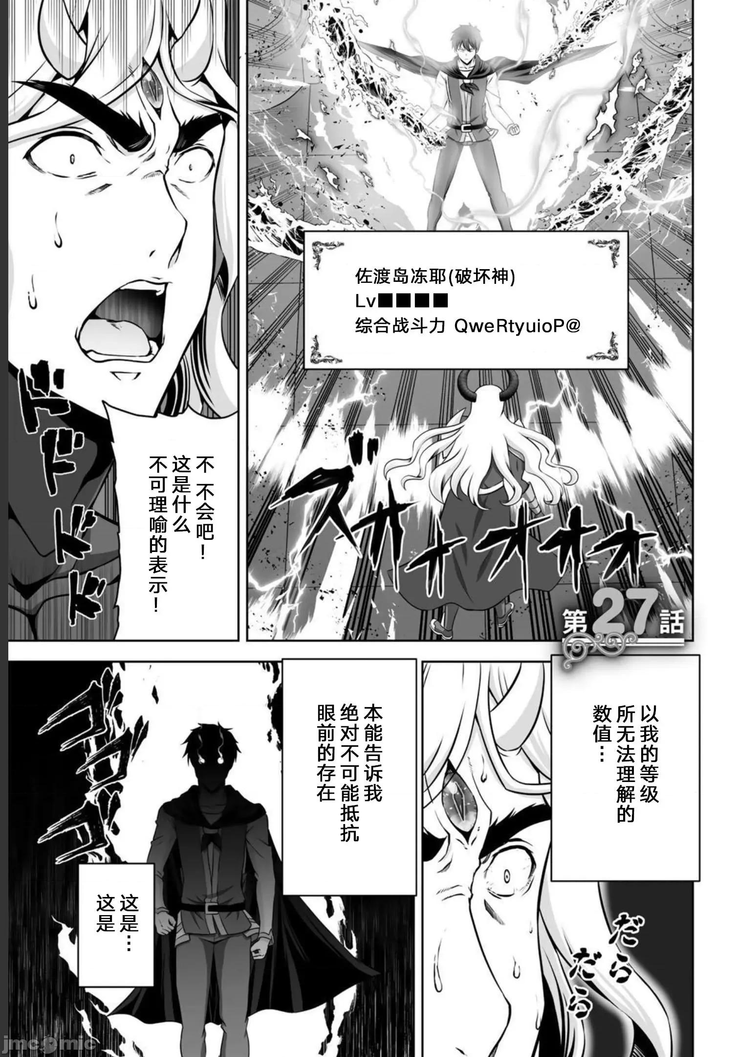 因为神搞错了死了之后被塞了一堆作弊性能丢到了异世界 因为神搞错了死了之后被塞了一堆作弊性能丢到了异世界 27 第1页