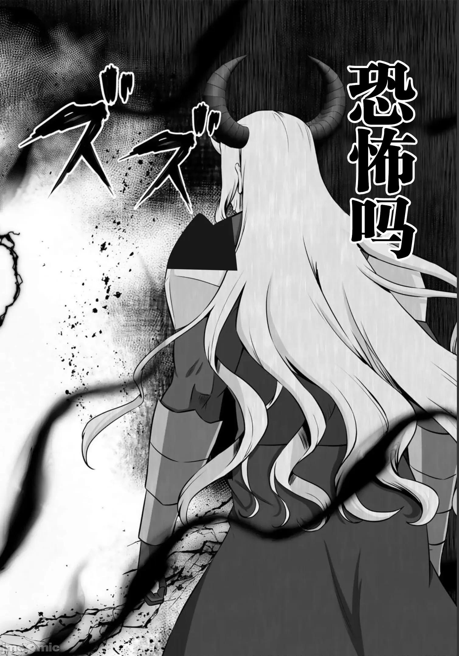 因为神搞错了死了之后被塞了一堆作弊性能丢到了异世界 因为神搞错了死了之后被塞了一堆作弊性能丢到了异世界 27 第2页