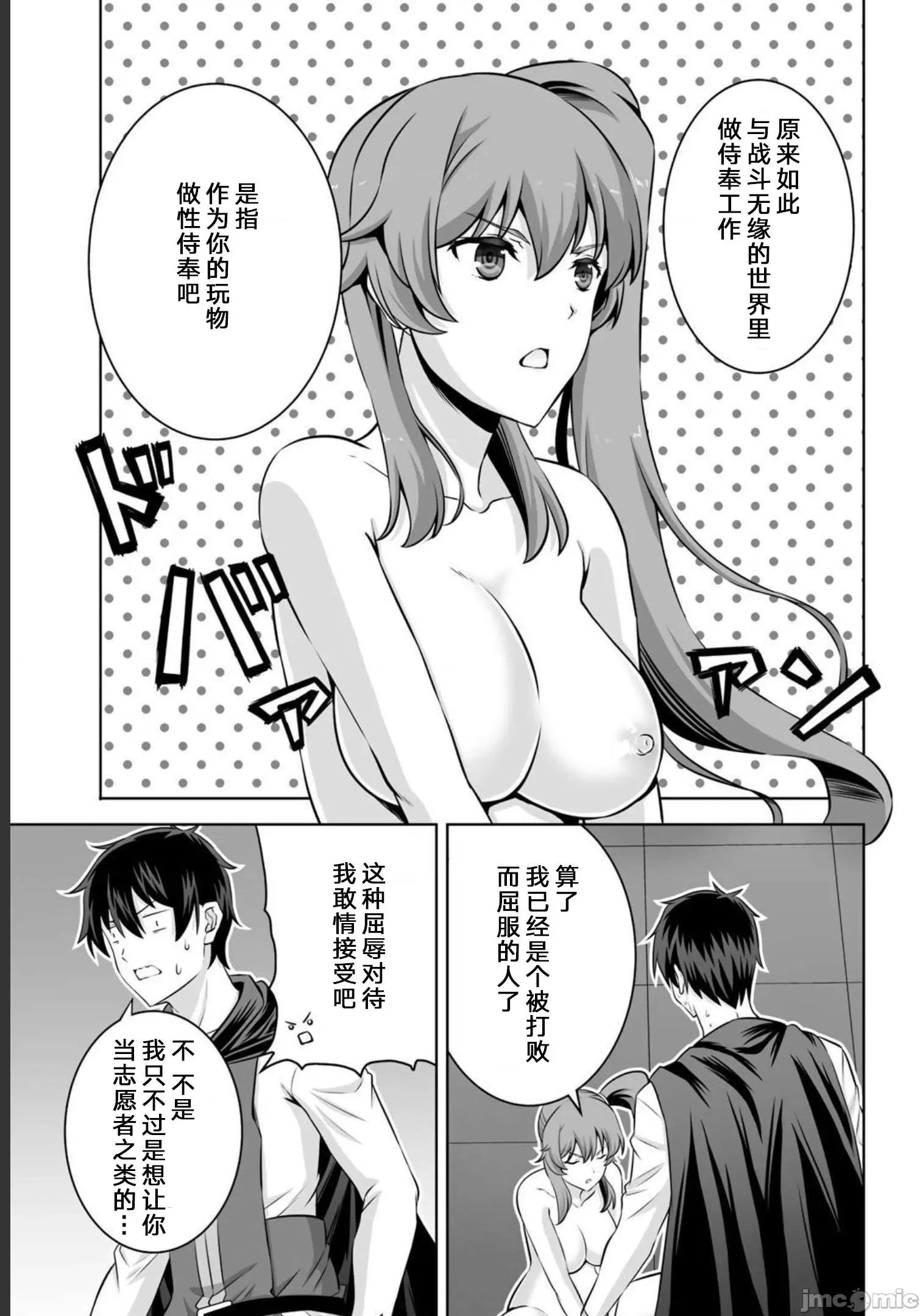 因为神搞错了死了之后被塞了一堆作弊性能丢到了异世界 因为神搞错了死了之后被塞了一堆作弊性能丢到了异世界 27 第11页