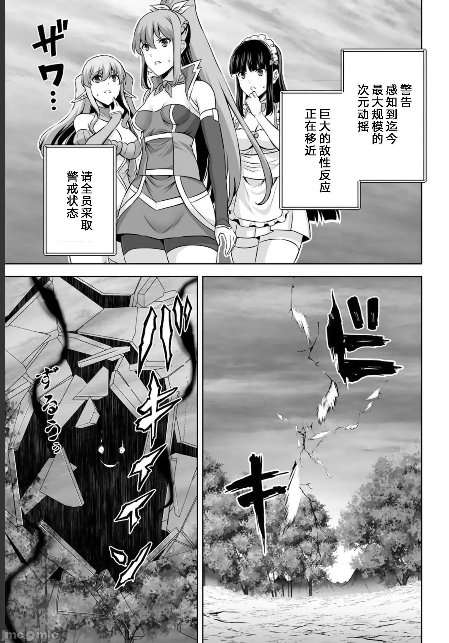因为神搞错了死了之后被塞了一堆作弊性能丢到了异世界 因为神搞错了死了之后被塞了一堆作弊性能丢到了异世界 27 第15页