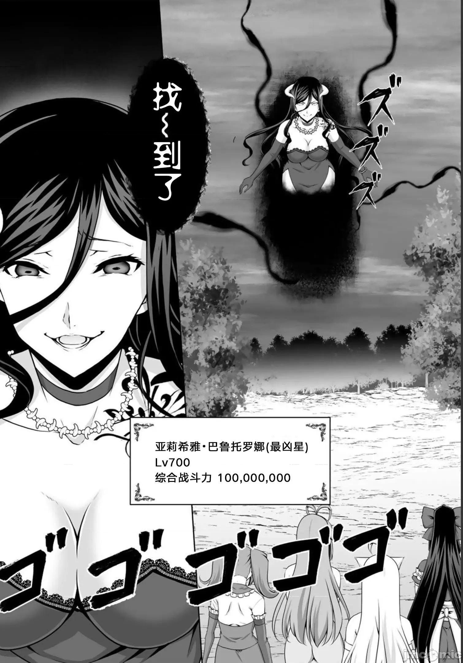 因为神搞错了死了之后被塞了一堆作弊性能丢到了异世界 因为神搞错了死了之后被塞了一堆作弊性能丢到了异世界 27 第16页