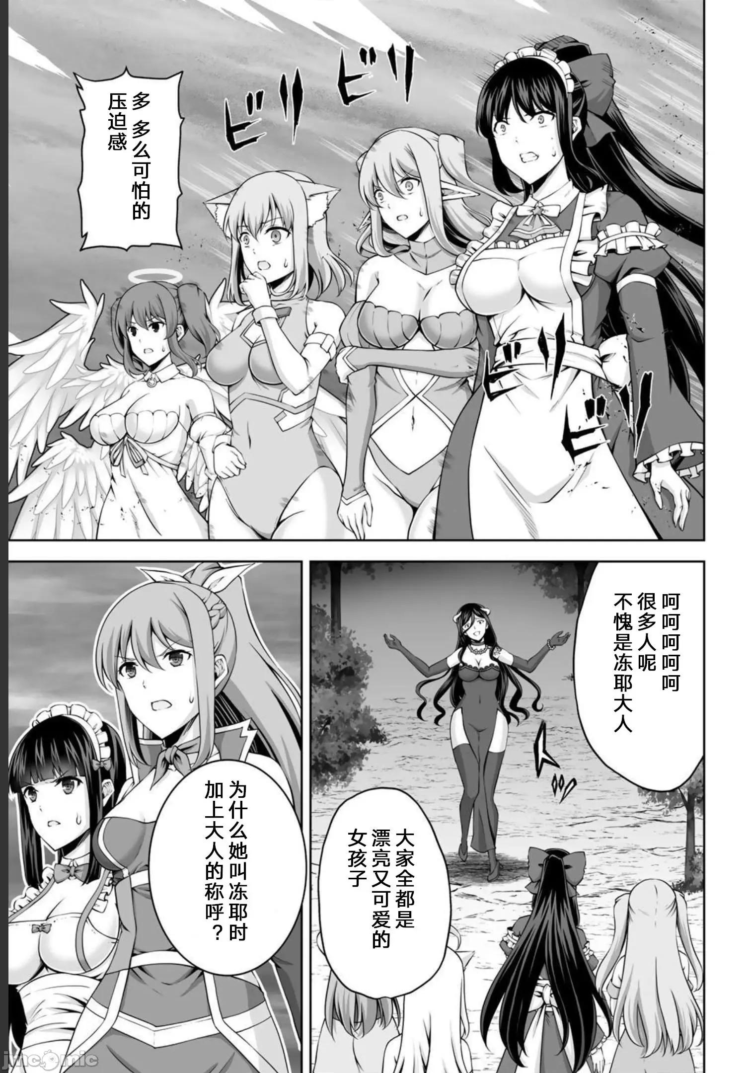 因为神搞错了死了之后被塞了一堆作弊性能丢到了异世界 因为神搞错了死了之后被塞了一堆作弊性能丢到了异世界 27 第17页