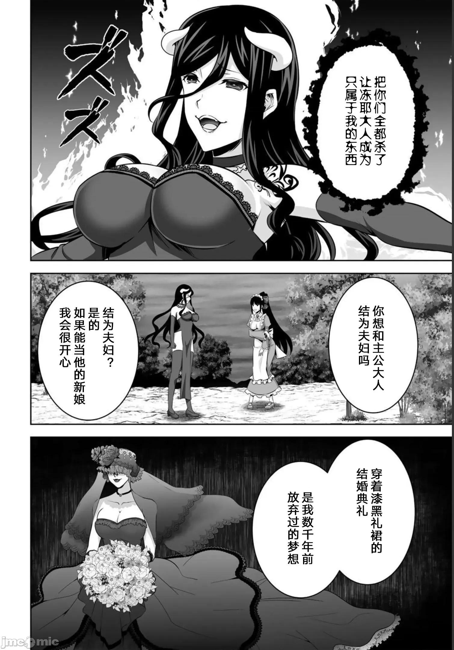 因为神搞错了死了之后被塞了一堆作弊性能丢到了异世界 因为神搞错了死了之后被塞了一堆作弊性能丢到了异世界 27 第22页